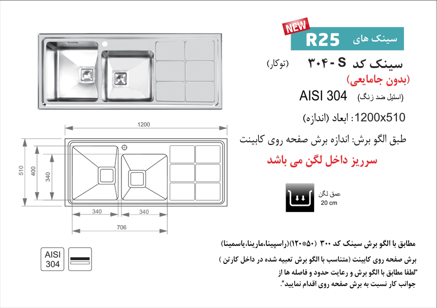 304 اخوان